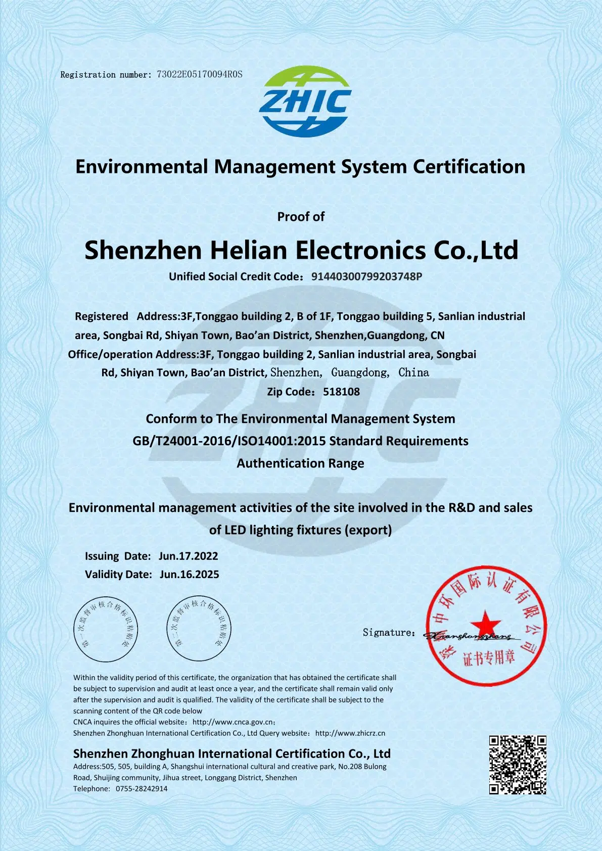 Shenzhen Helian Electronics Co. EMS