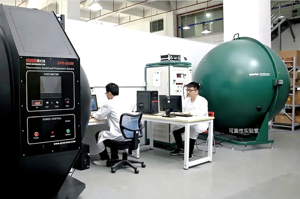 About Helian | LED Aluminum Profiles & Linear Lighting 12 Thermostatic integrating sphere in the reliability lab, with technicians running photometric tests